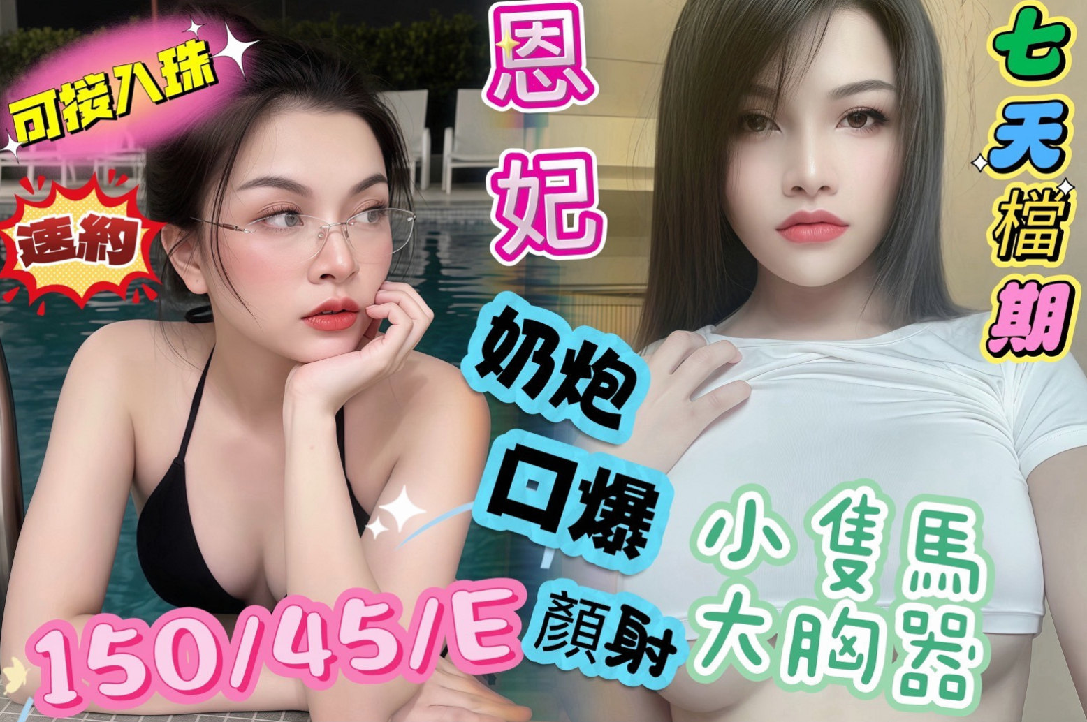 萱瀅資料卡：女秘書，澎湖全套，胸圍D罩杯，年齡24歲，身高169cm/47kg。保證爽到你不要 不要滴 就有那麼強哦！ 外貌 美腿 膚白 熱情/主動
